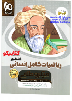 @pdf_book_konkur (49).pdf